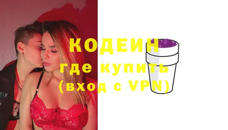 Кодеиновый сироп Lean Purple Drank  где можно купить наркотик  Баксан 